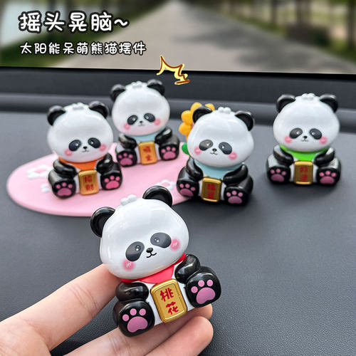 车载太阳能熊猫摆件可爱招财