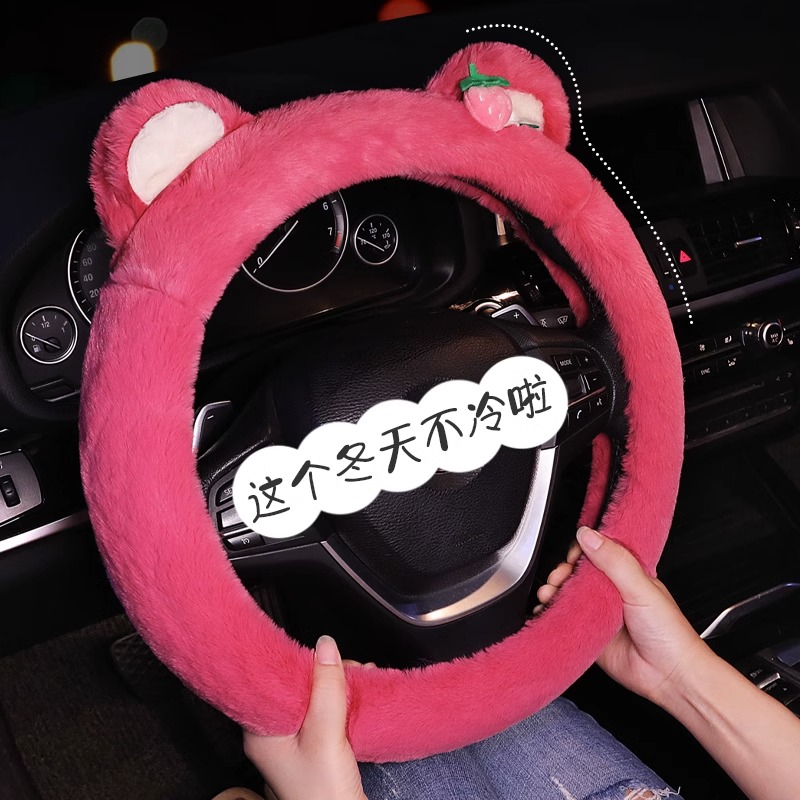方向盘套冬季冬季加厚保暖防滑