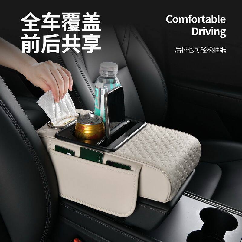 通用扶手箱增高收纳纸巾盒图片