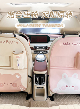 汽车座椅后背收纳袋车内卡通多功能储物袋车载防踢垫后排置物袋女