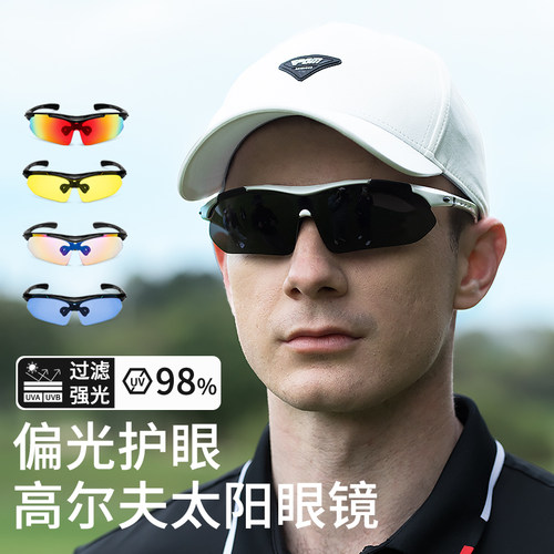PGM高尔夫眼镜防紫外线太阳墨镜