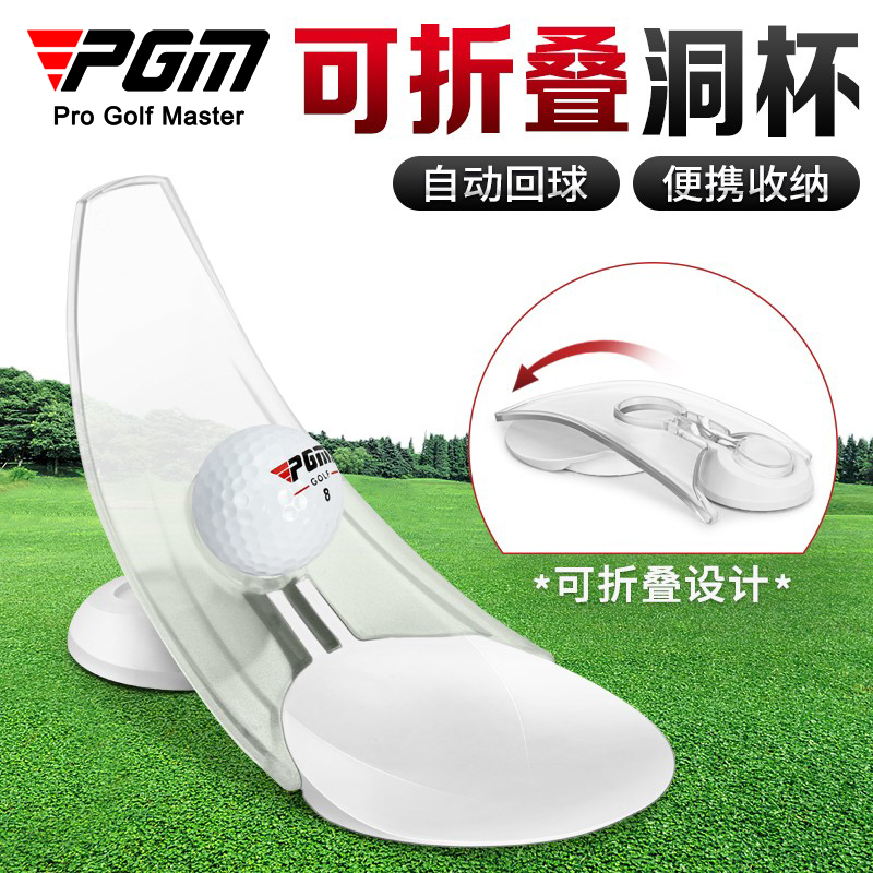 Golf PGM Lỗ Cốc Di Động Ốp Lỗ Cốc Mô Phỏng Lỗ Tự Động Trả Lại Bóng Tập Chăn Xanh