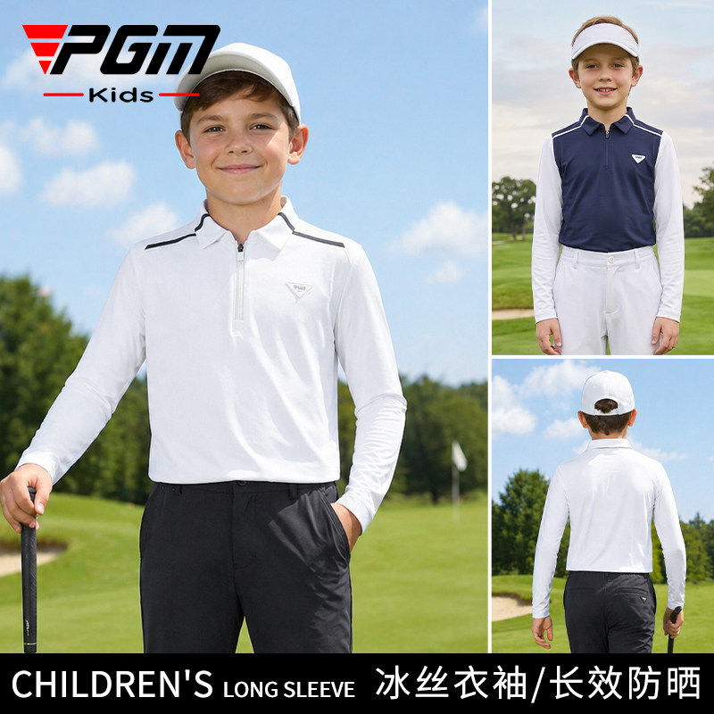 PGM儿童高尔夫套装2026新款网球服装男童柔软长袖秋季青少年T恤