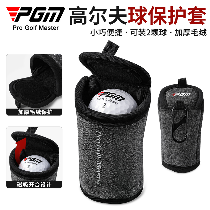 PGM高尔夫球袋装2颗球加厚毛绒