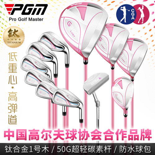 PGM高尔夫球杆女套杆送伸缩球包