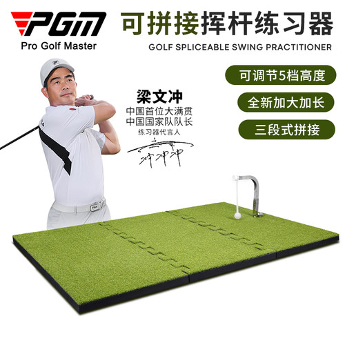 PGM高尔夫加大拼接版挥杆练习器
