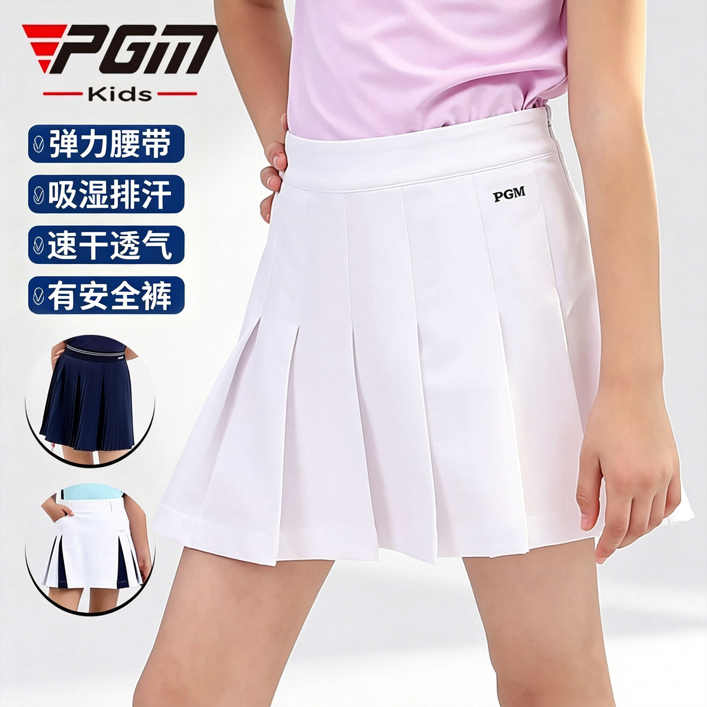 PGM儿童高尔夫服装女童网球裙子女孩夏季百褶裙青少年白色半身裙
