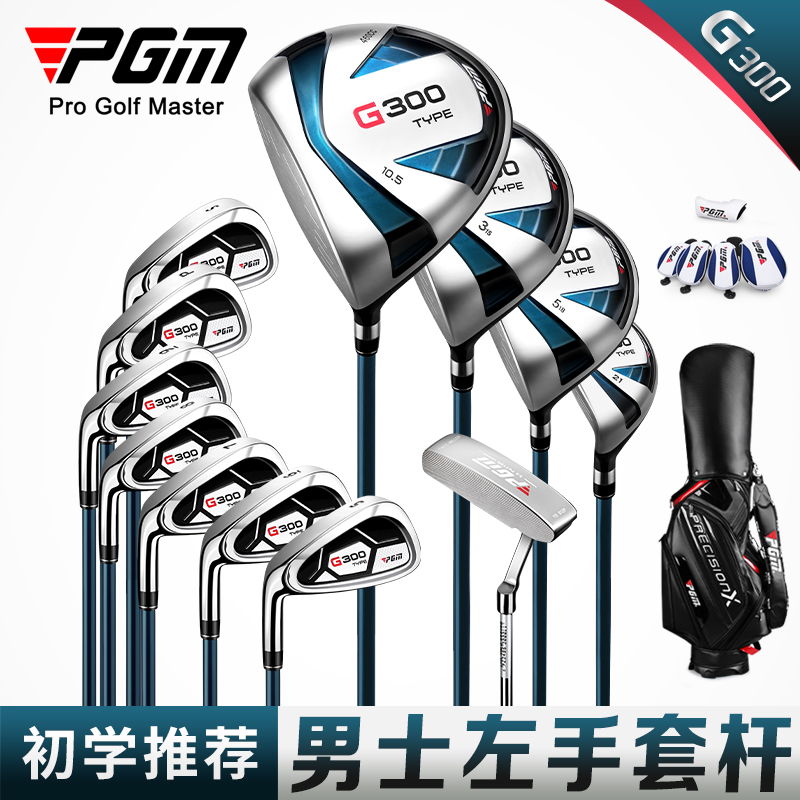 PGM高尔夫左手套杆初学/钛合金