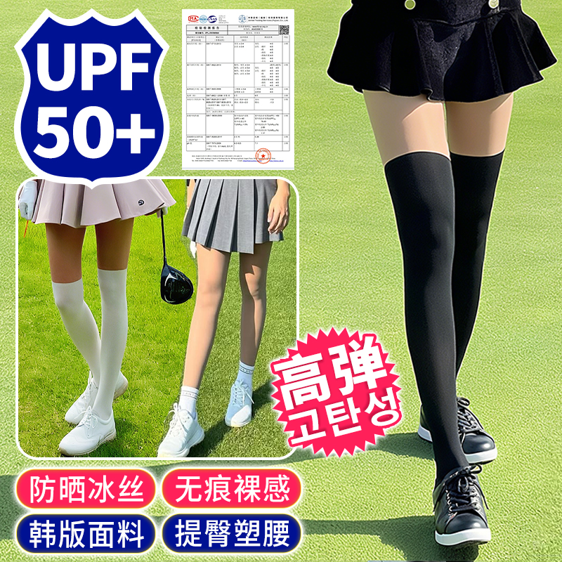 高尔夫防晒袜女裤韩国打底裤丝袜