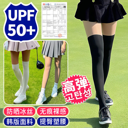 高尔夫防晒袜女裤韩国打底裤丝袜