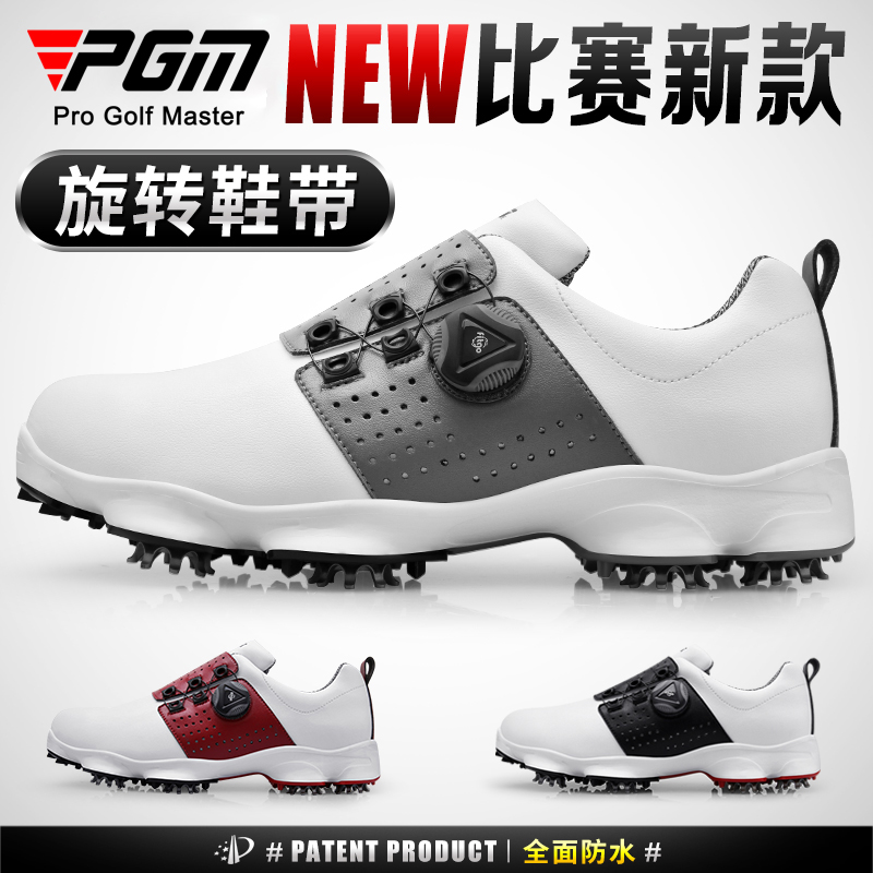 pgm高尔夫球鞋男鞋活动钉鞋