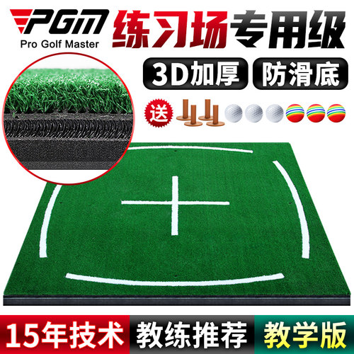 高尔夫教学打击垫韩国进口草丝