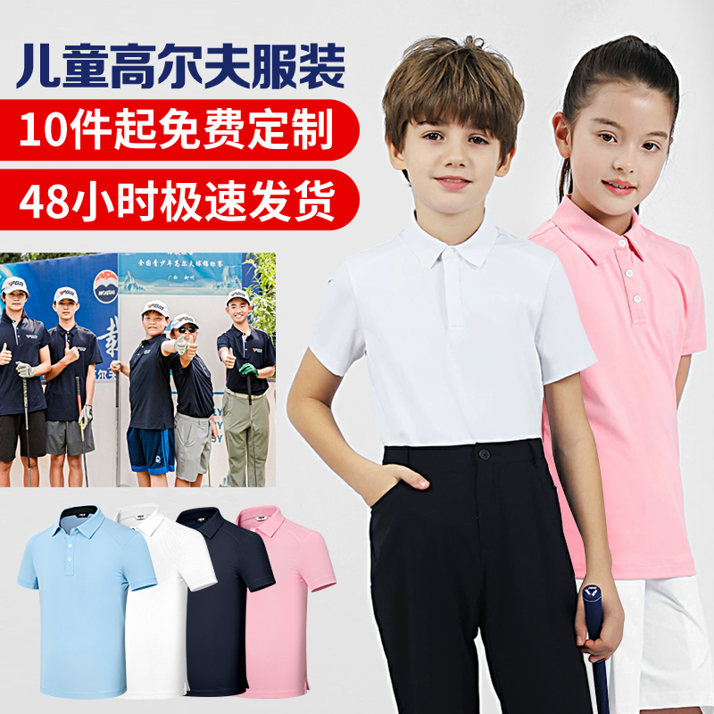 PGM儿童装定制免LOGO费短袖T恤