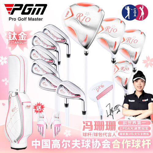 PGM高尔夫球杆女套杆送球包手套