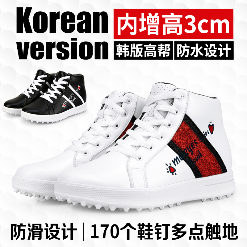 高尔夫球鞋女士韩国秋季新款内增高厚底女款防水防滑女鞋运动鞋子