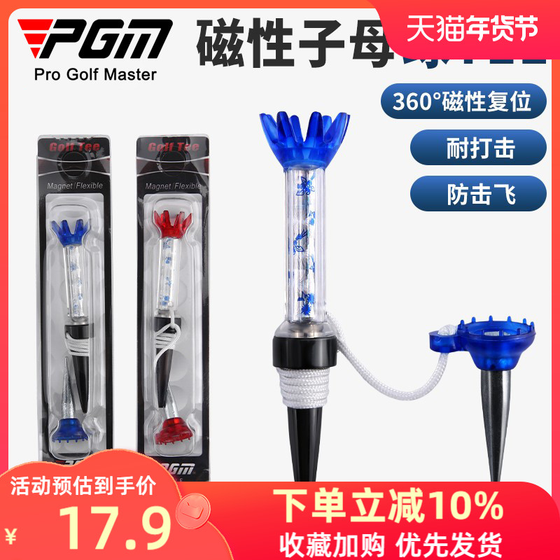 PGM miễn phí vận chuyển golf con mẹ bóng từ tính Tee đầu lớn bóng Tee golf khung bóng nhựa TEE