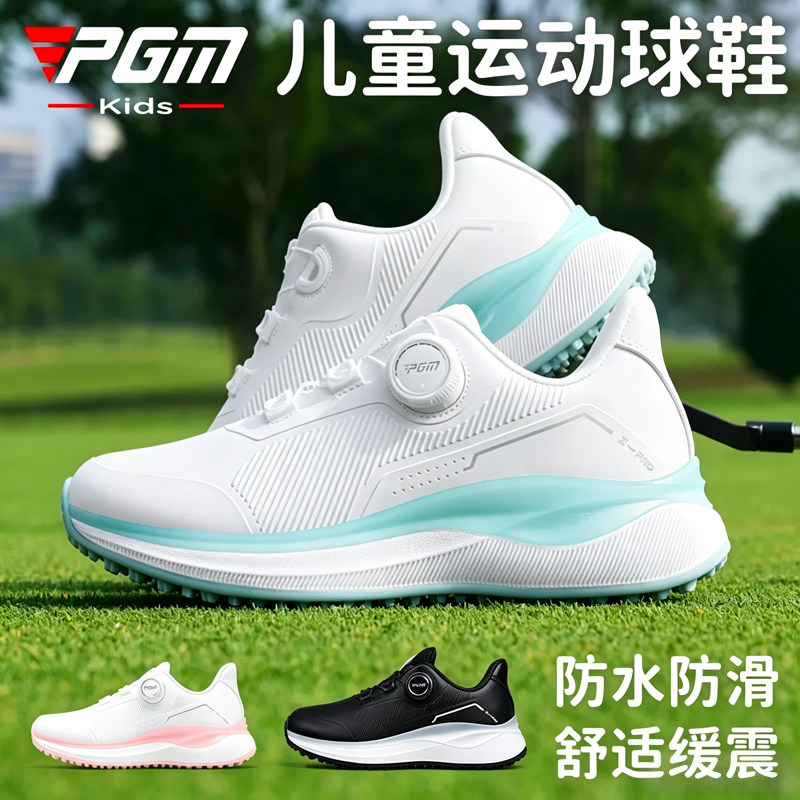 PGM 儿童高尔夫球鞋青少年耐磨TPU防水女童旋钮鞋带男童运动鞋