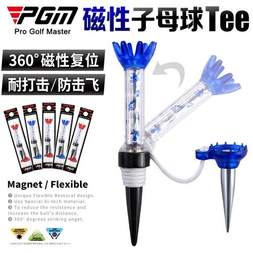 PGM高尔夫球tee子母磁性防打飞