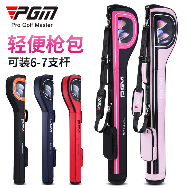 PGM高尔夫球包女士球杆便携枪包