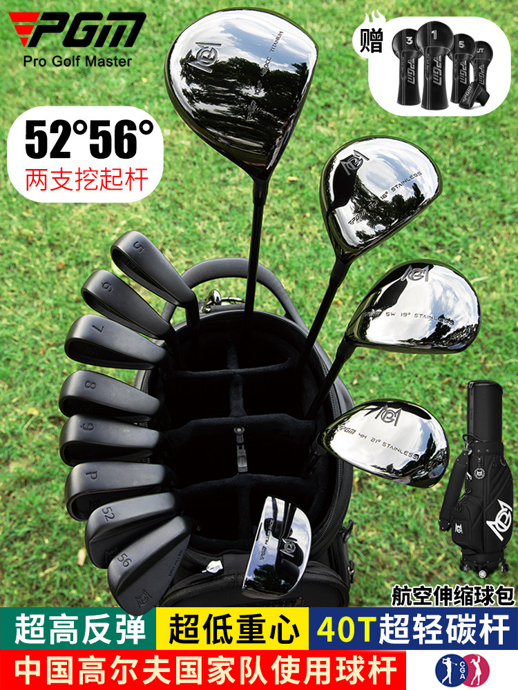 ชุดไม้กอล์ฟ Pgm-Black Shadow 13 ชิ้น สำหรับผู้ชาย ครบชุด ประกอบด้วยไดรเวอร์ เหล็ก วูด และอุปกรณ์กอล์ฟ