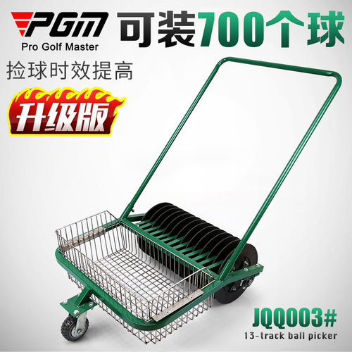 高尔夫练习场设备pgm捡球机