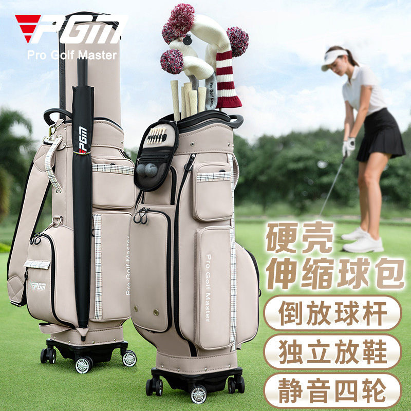 PGM高尔夫球包硬壳伸缩航空托运										
