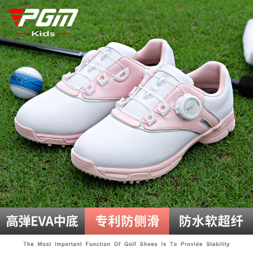 PGM儿童高尔夫球鞋女童旋扣防水