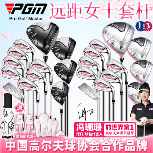 PGM高尔夫球杆女钛金套杆送球包