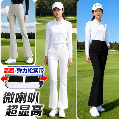 PGM高尔夫裤子喇叭高腰女士长裤