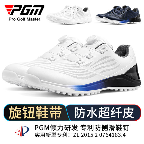 PGM高尔夫球鞋男款运动训练鞋
