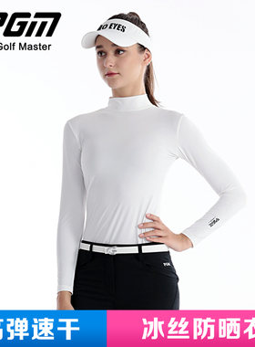 PGM包邮高尔夫防晒衣女士冰丝速干打底衫女装上衣UPF50+长袖服装