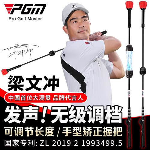pgm高尔夫挥杆棒磁吸可调档发声
