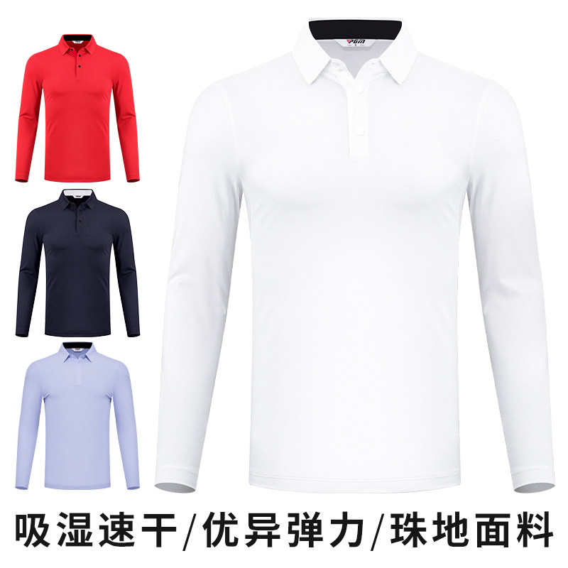 PGM新款高尔夫服装男士长袖t恤运动上衣男装翻领衣服休闲Polo衫,运动/瑜伽/健身/球迷用品,高尔夫上装,淘宝优惠券,粉丝福利购,淘宝优惠卷