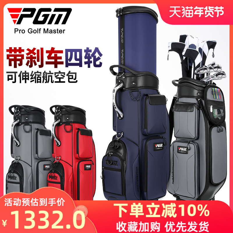 Túi golf PGM dành cho nam bốn bánh đẩy phẳng có thể thu vào túi golf có phanh khí ký gửi túi câu lạc bộ du lịch