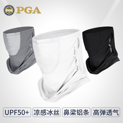 美国PGA冰丝面罩男UPF50+