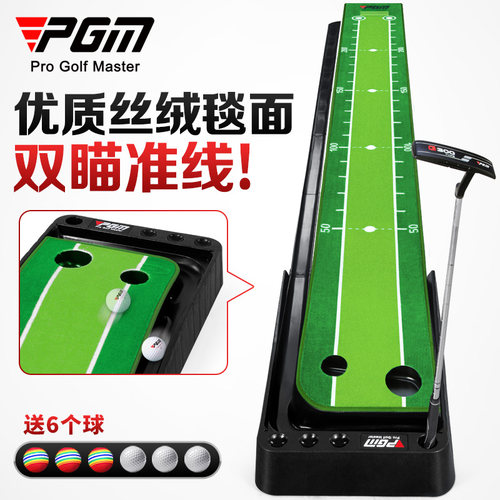 pgm室内高尔夫家用推杆练习器