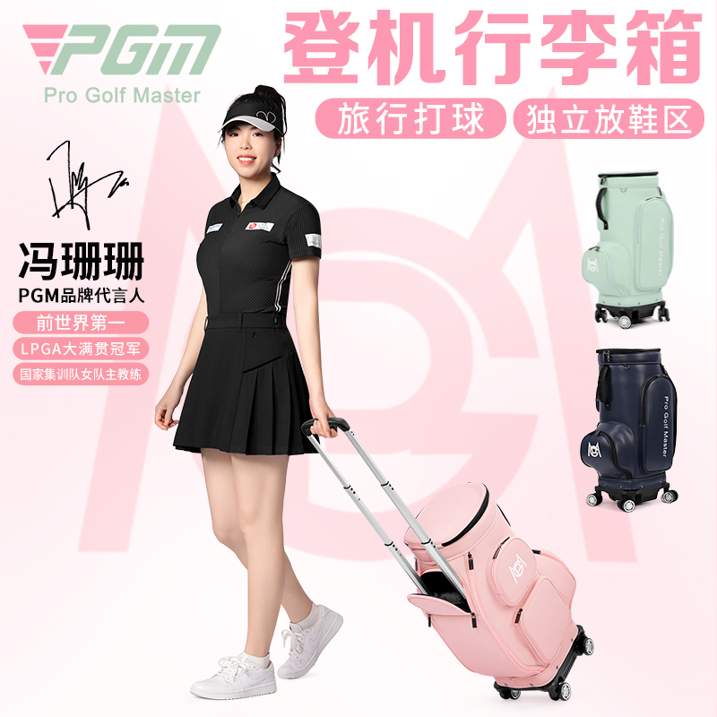 PGM高尔夫球包航空旅行登机包