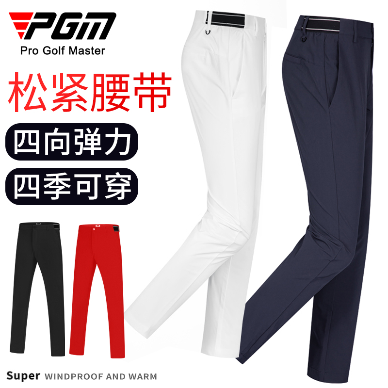 PGM弹力腰带高尔夫裤子男士休闲运动球裤长裤服装男装衣服男裤