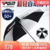Товары от pgm旗舰店