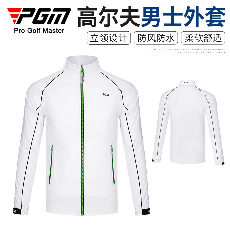【官方补贴】PGM高尔夫服装男士防水外套春秋季衣服长袖上衣男装,运动/瑜伽/健身/球迷用品,高尔夫上装,淘宝优惠券,粉丝福利购,淘宝优惠卷