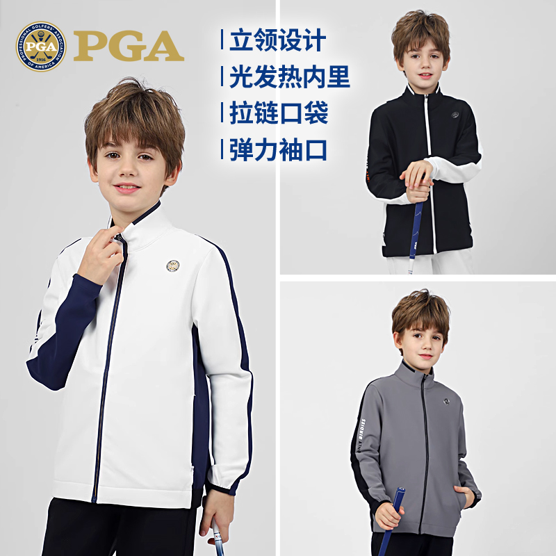 PGA高尔夫男童外套吸光发热内里