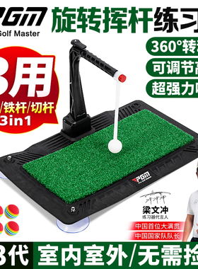 PGM高尔夫练习器模拟器室内打击垫练习垫子地毯家庭挥杆练习器