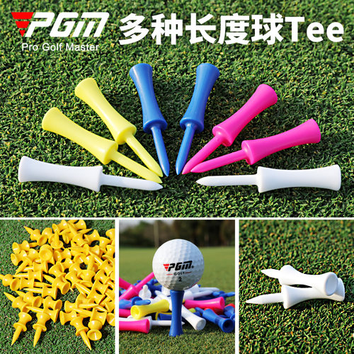 PGM高尔夫轮形球座塑料Tee30个