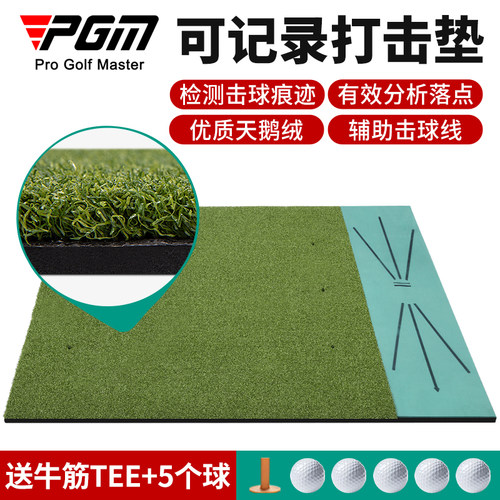 PGM高尔夫打击垫带轨迹天鹅绒