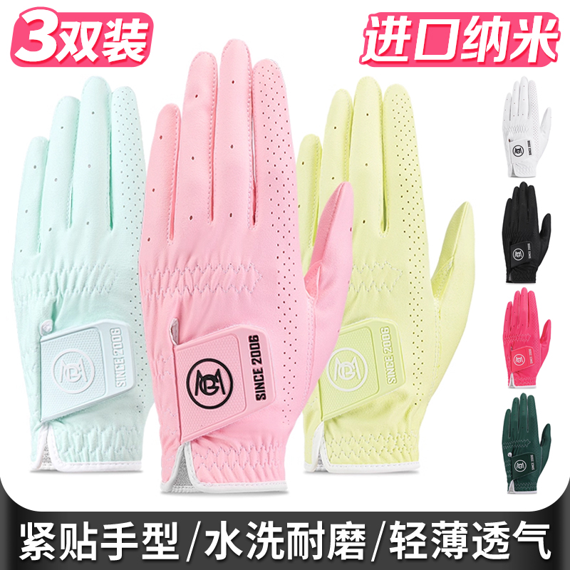PGM高尔夫手套进口纳米女士双手