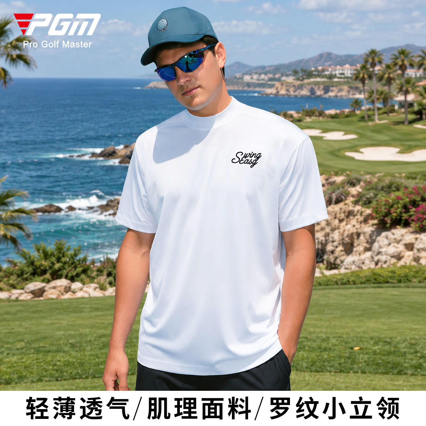 PGM高尔夫男装小立领T恤透气图片