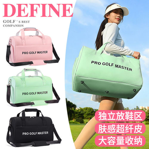 PGM高尔夫衣物包旅行包独立鞋包