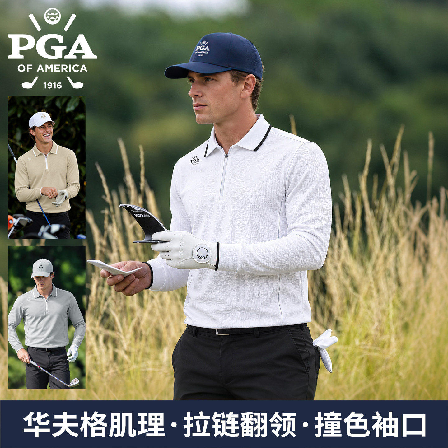 美国PGA高尔夫男士长袖翻领图片