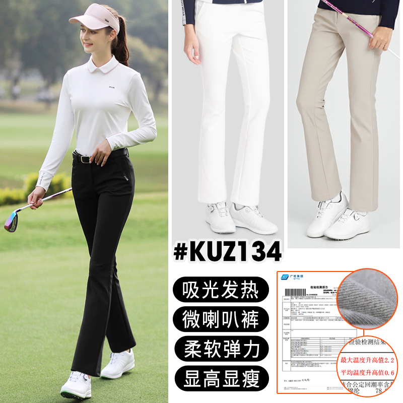 PGM 高尔夫裤子女秋冬新款女装微喇女裤服装女士球裤运动女款长裤