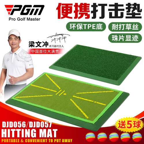 PGM高尔夫挥痕打击垫珠片/短草